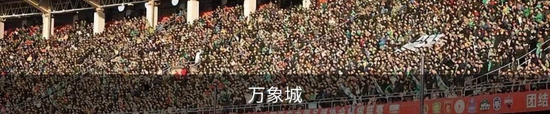 万象城(中国)官方网站